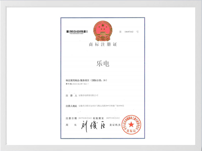 广州商标注册35